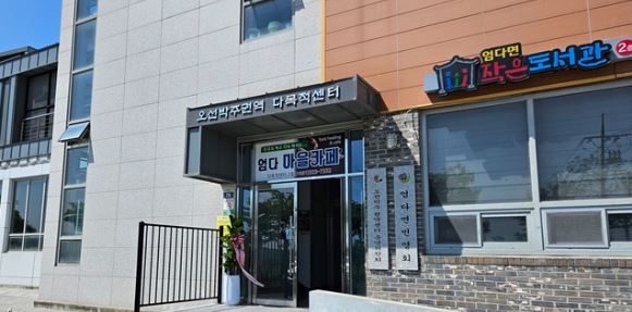 마을 평생학습 프로그램-엄다면(업사이클팝아트) 1