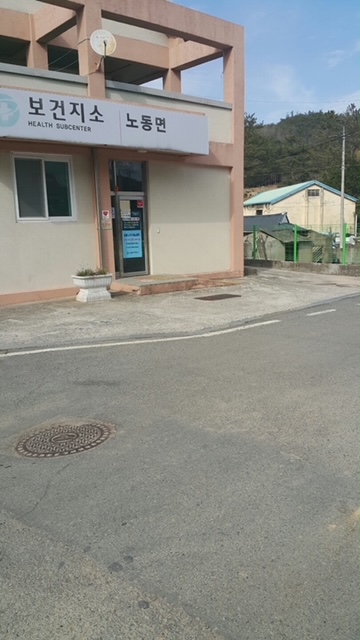 노동보건지소 주차장 2