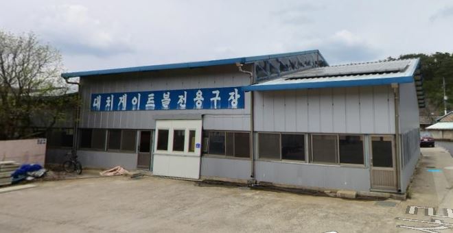 대치면 게이트볼장 1
