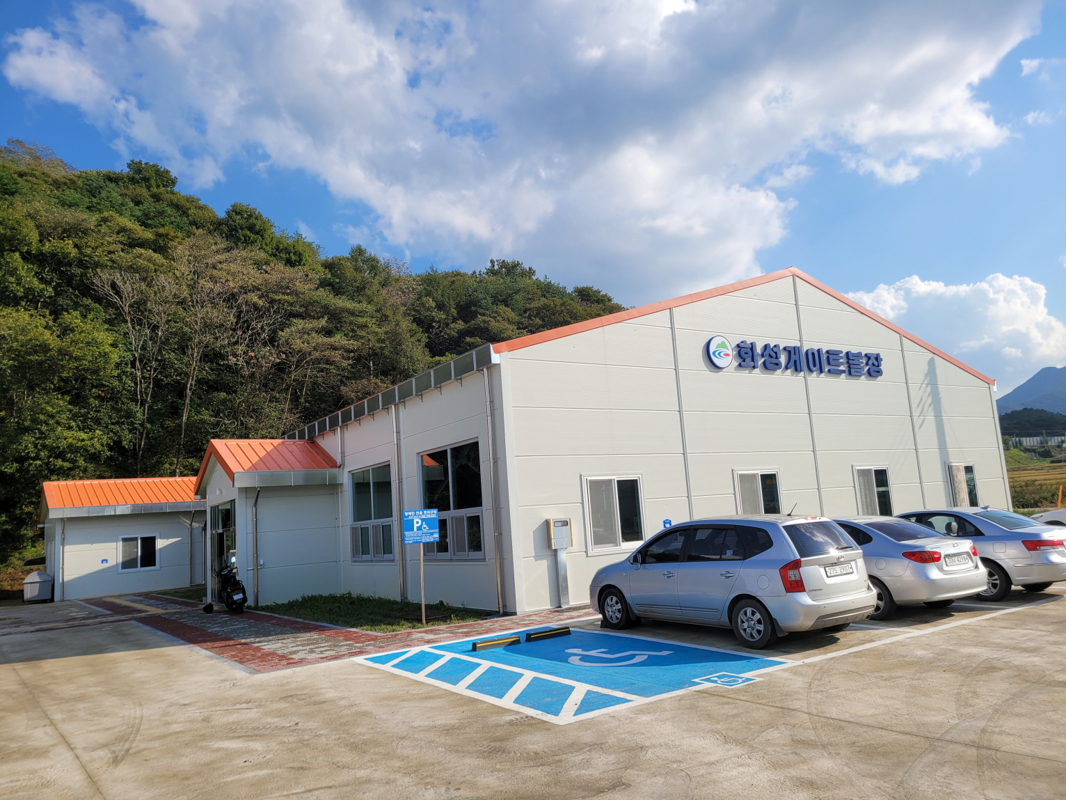 화성면 게이트볼장 1