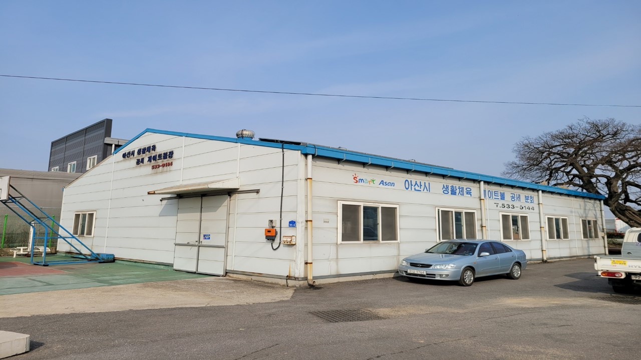 공세 게이트볼장 1