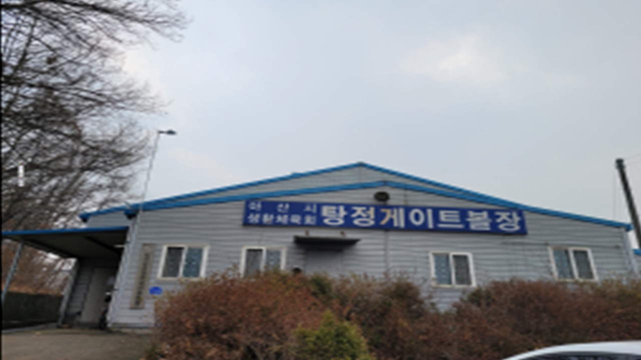염치백암 게이트볼장 1