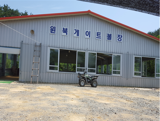 원북게이트볼장 1
