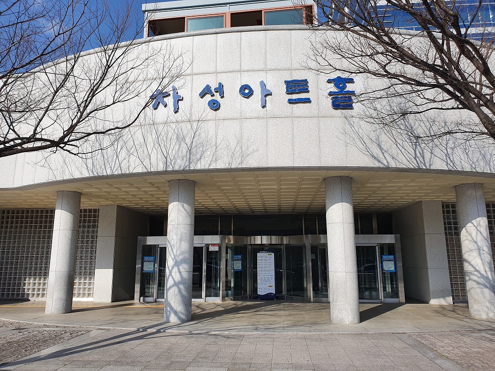 기장군청 지하1층 대강당(차성아트홀) 1