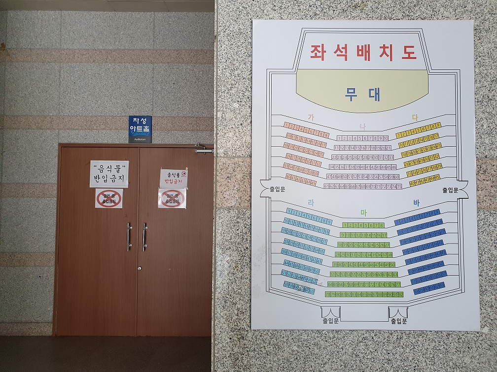 기장군청 지하1층 대강당(차성아트홀) 2