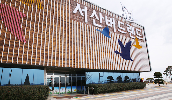 서산버드랜드 철새전시관 1