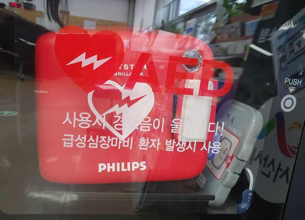자동심장제세동기(부춘동) 3