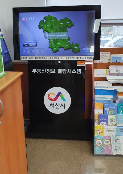 원터치 부동산정보 열람시스템(부춘동) 2
