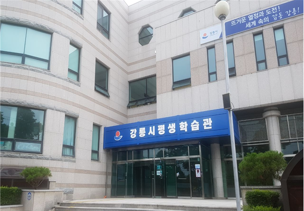 강릉시평생학습관 본관지하(소전시실) 1