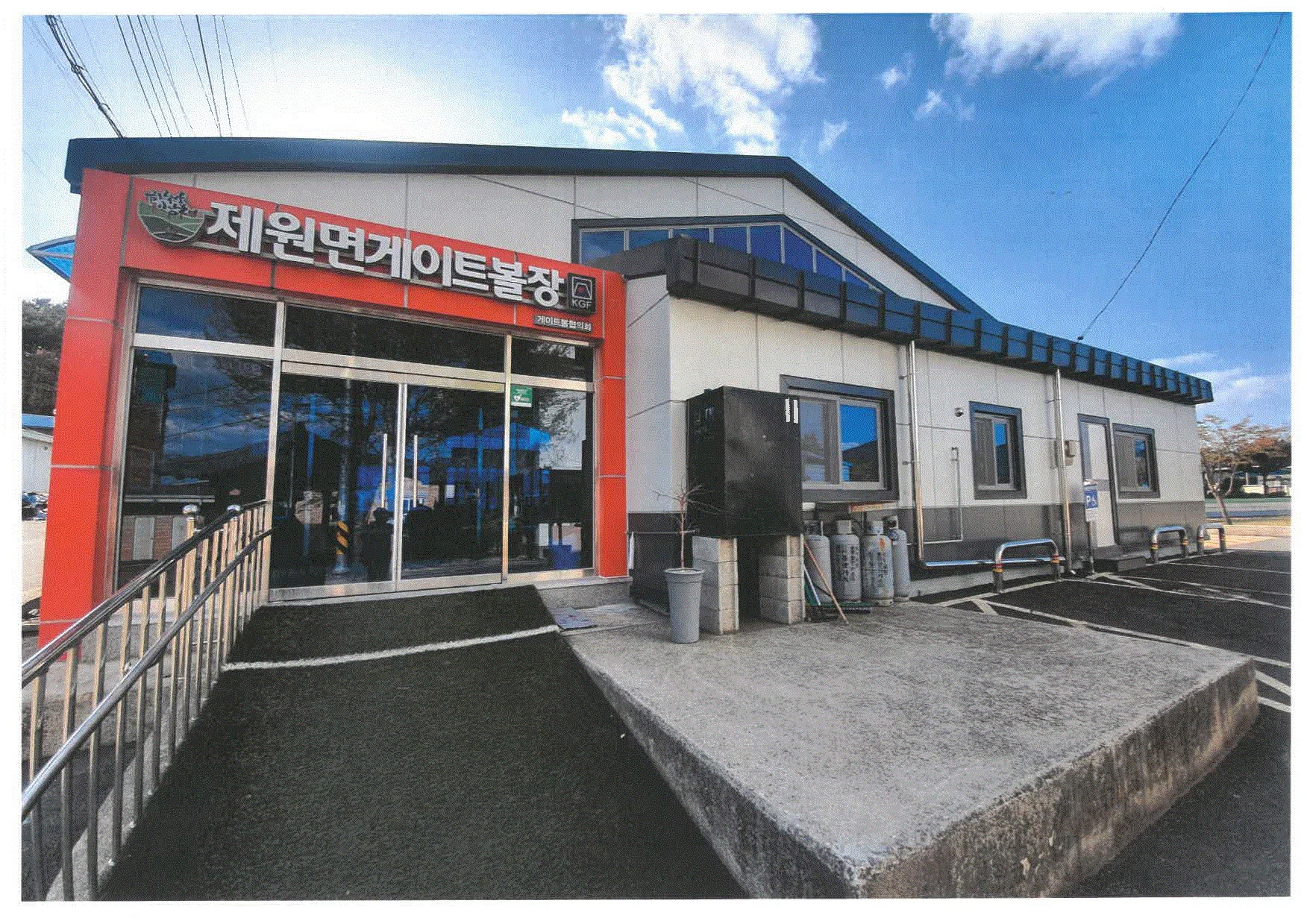 금산군 제원면게이트볼장 1