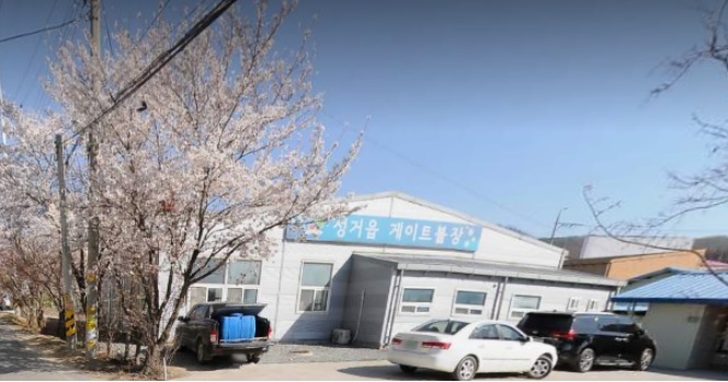 성거읍 게이트볼장 2