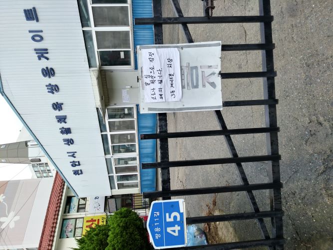쌍용3동 게이트볼장 1