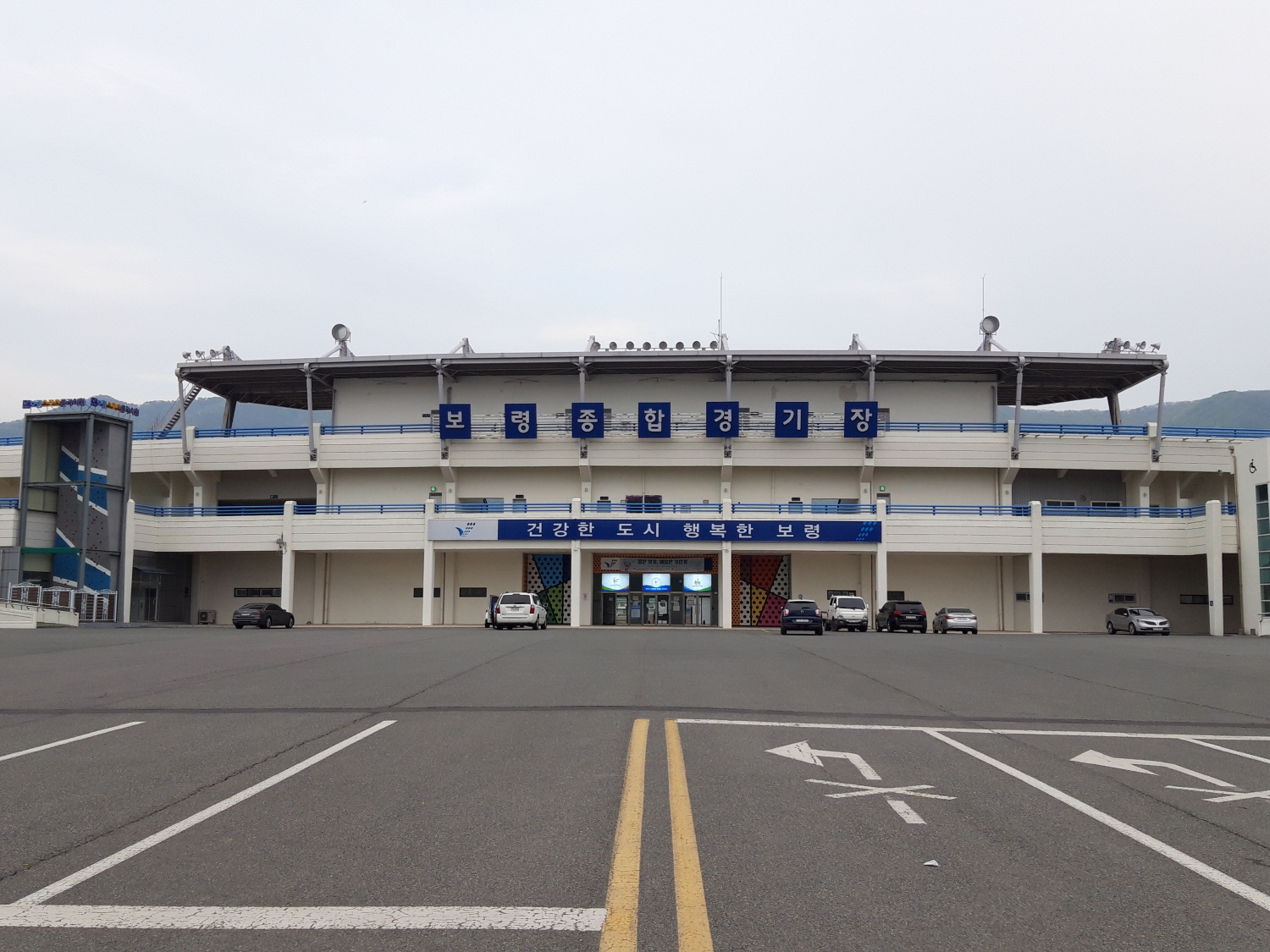 보령종합경기장 1