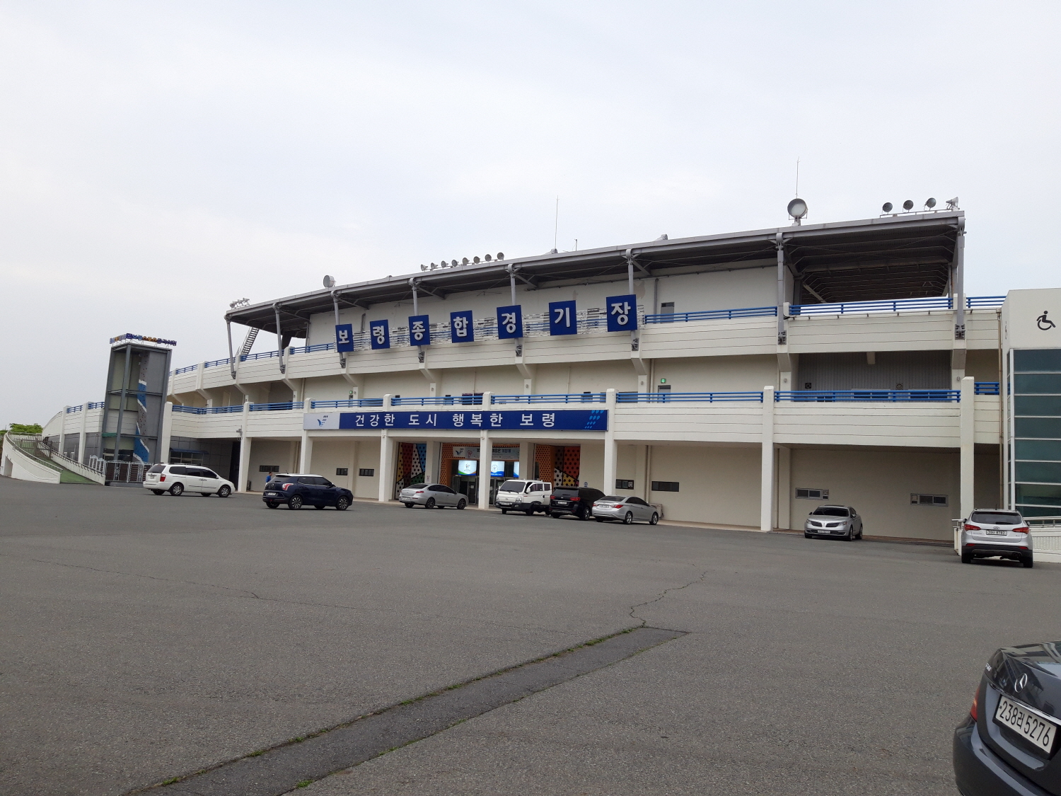 보령종합경기장 2