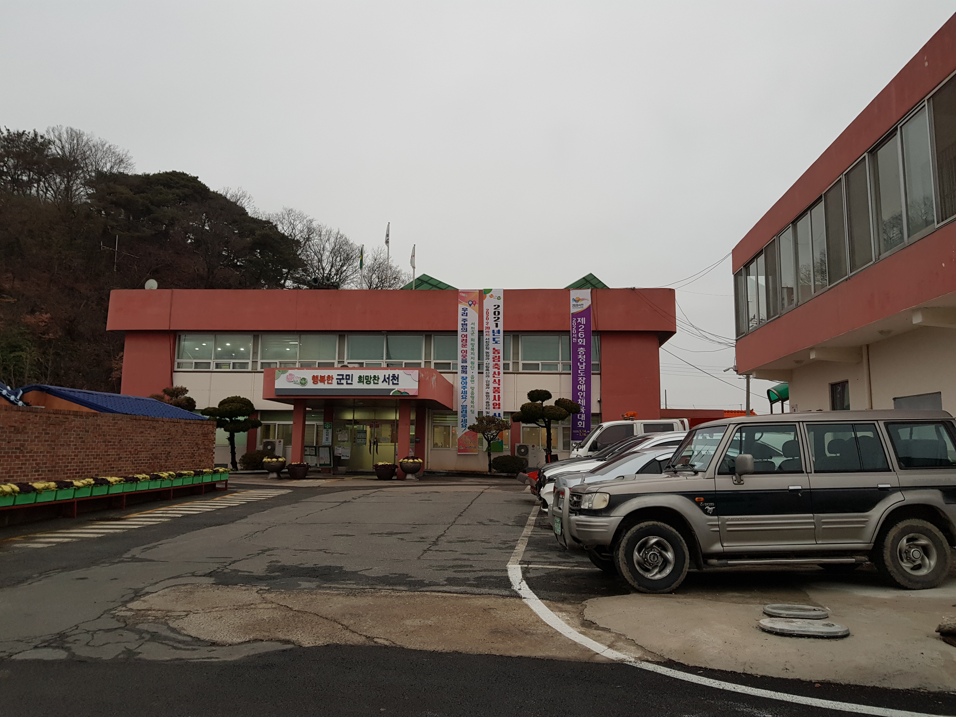 화양면행정복지센터 …