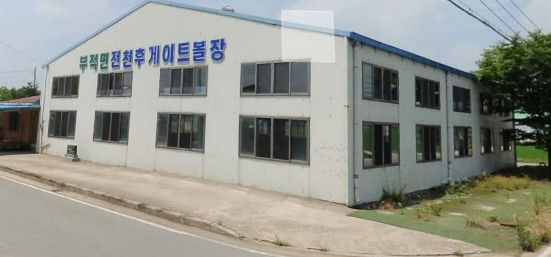 부적면 마구평리 게이트볼장