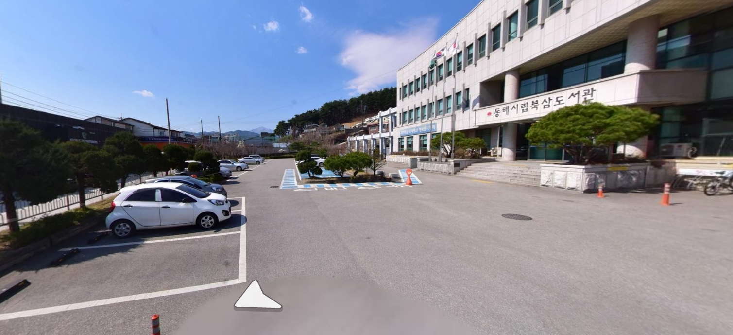 동해시립북삼도서관 주차장 2