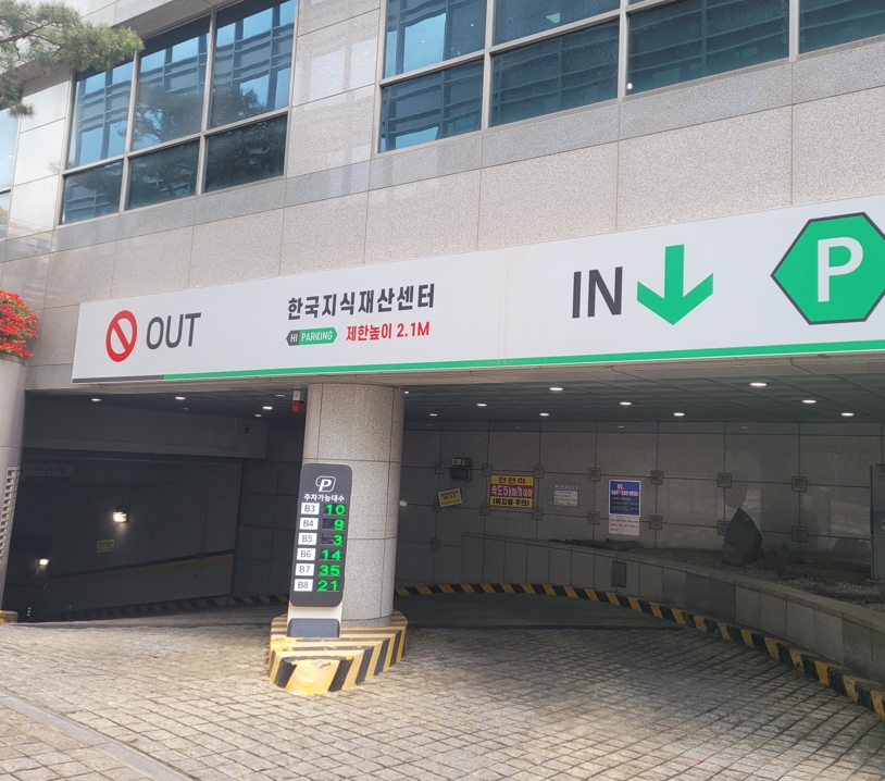 KIPS 주차장