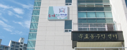 등대작은도서관 문화사랑방 1