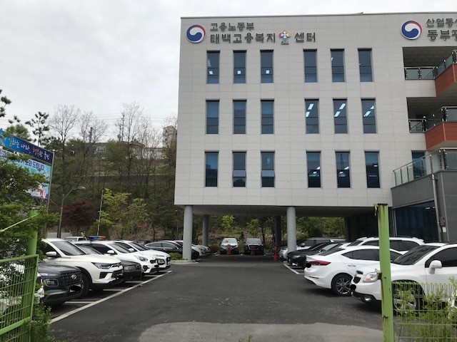 중부지방고용노동청태백지청 주차장(본관 앞) 2