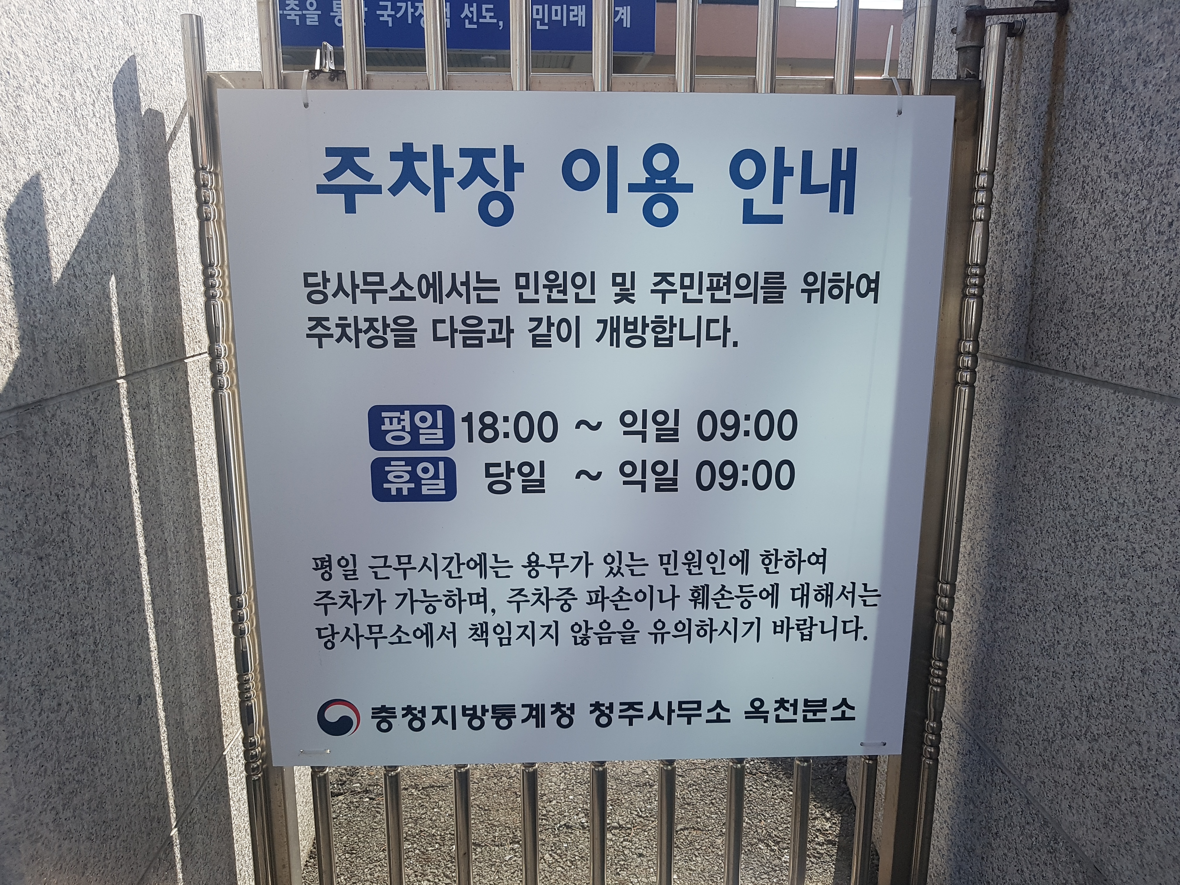 충청지방통계청청주사…