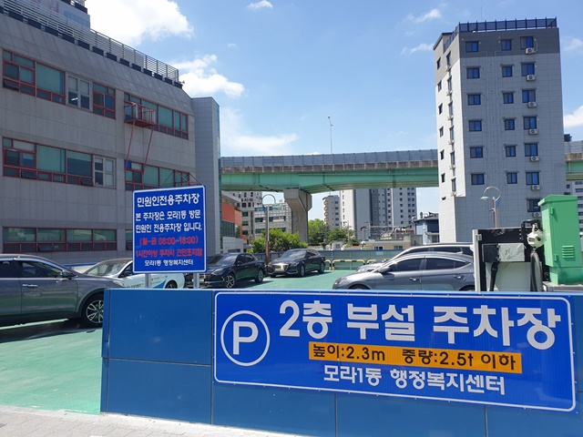 모라1동 행정복지센터 주차장 3