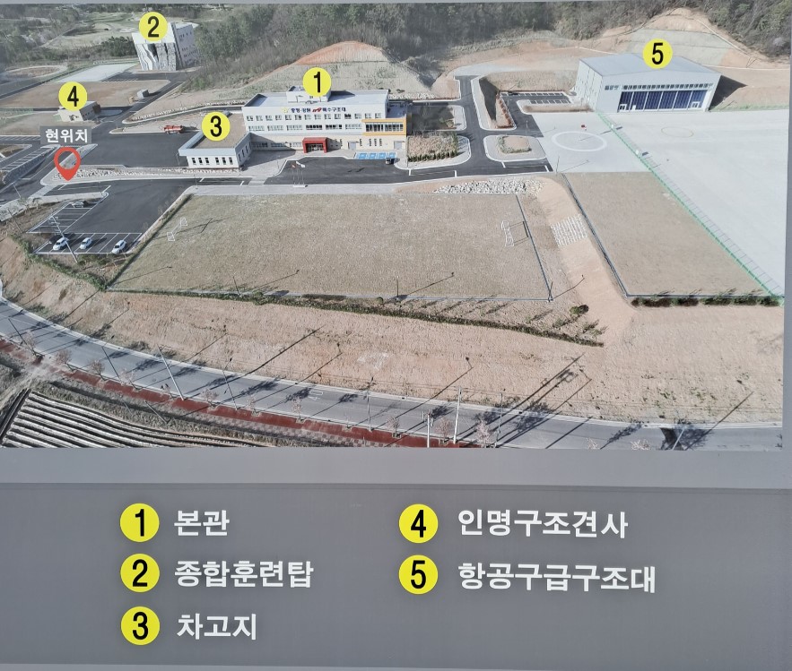 충청강원119특수구…