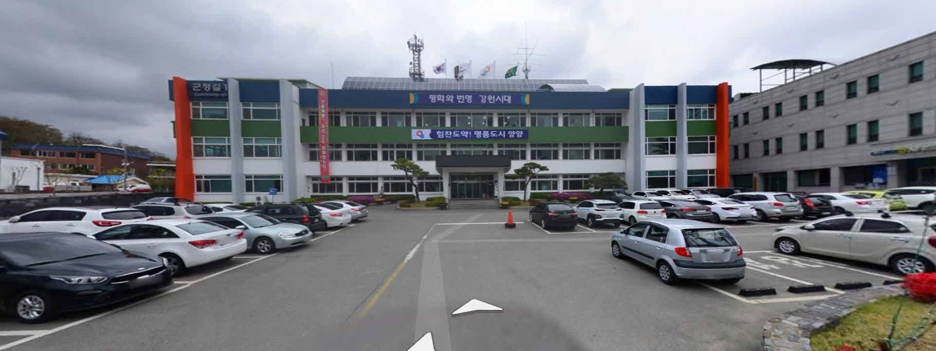 양양군청 본관앞 주…