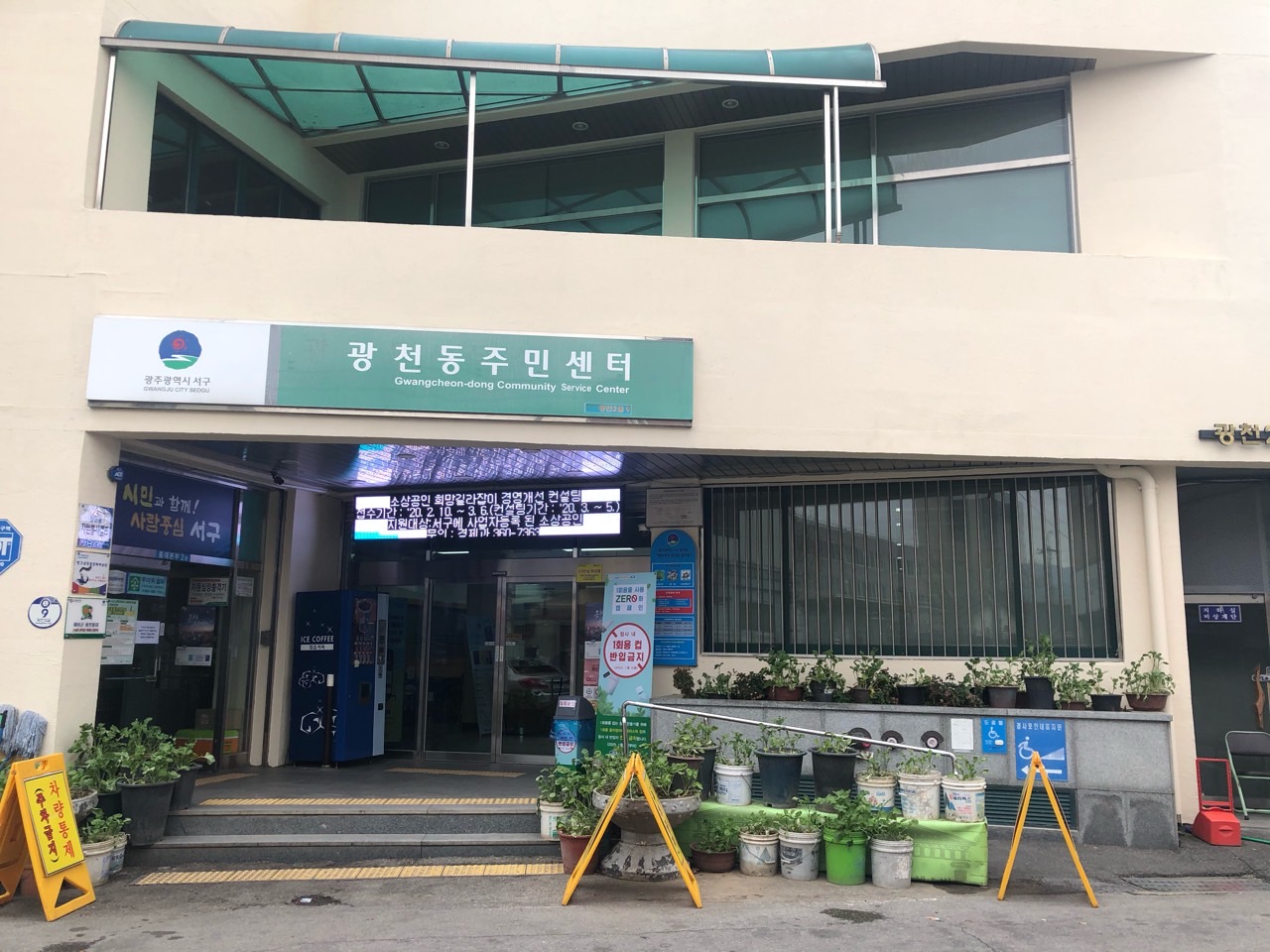 광천동 행정복지센터 공공자전거 1