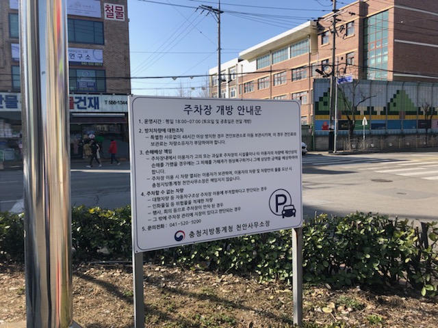 충청지방통계청천안사무소 사무소전면 2