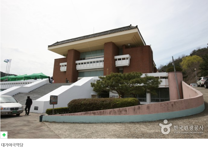 대가야국악당 주차장