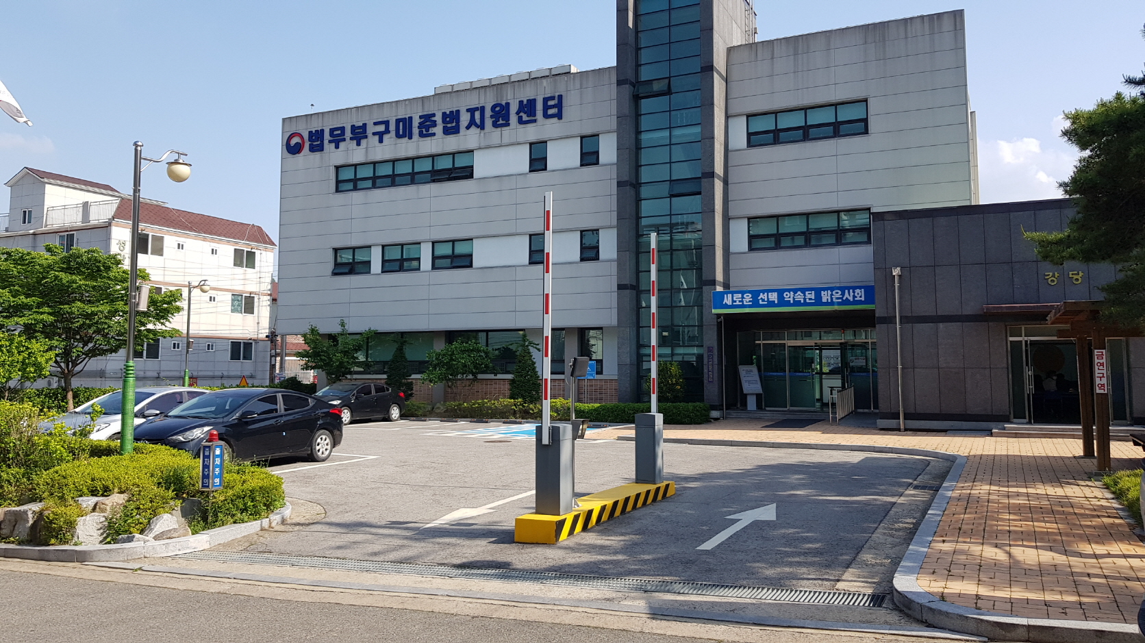 법무부 대구보호관찰…