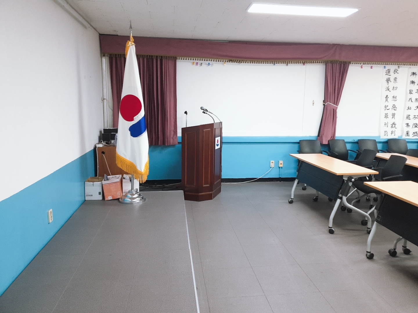 옥천동주민센터 2층 회의실 4