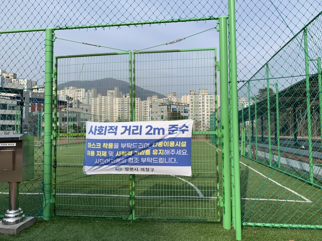 무동풋살장 1