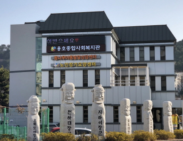 용호종합사회복지관 2층 1