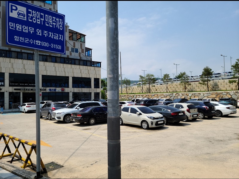 합천군청 정문입구 주차장 1
