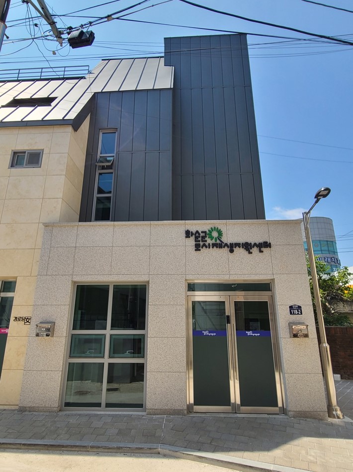 도시재생 교육프로그램 1