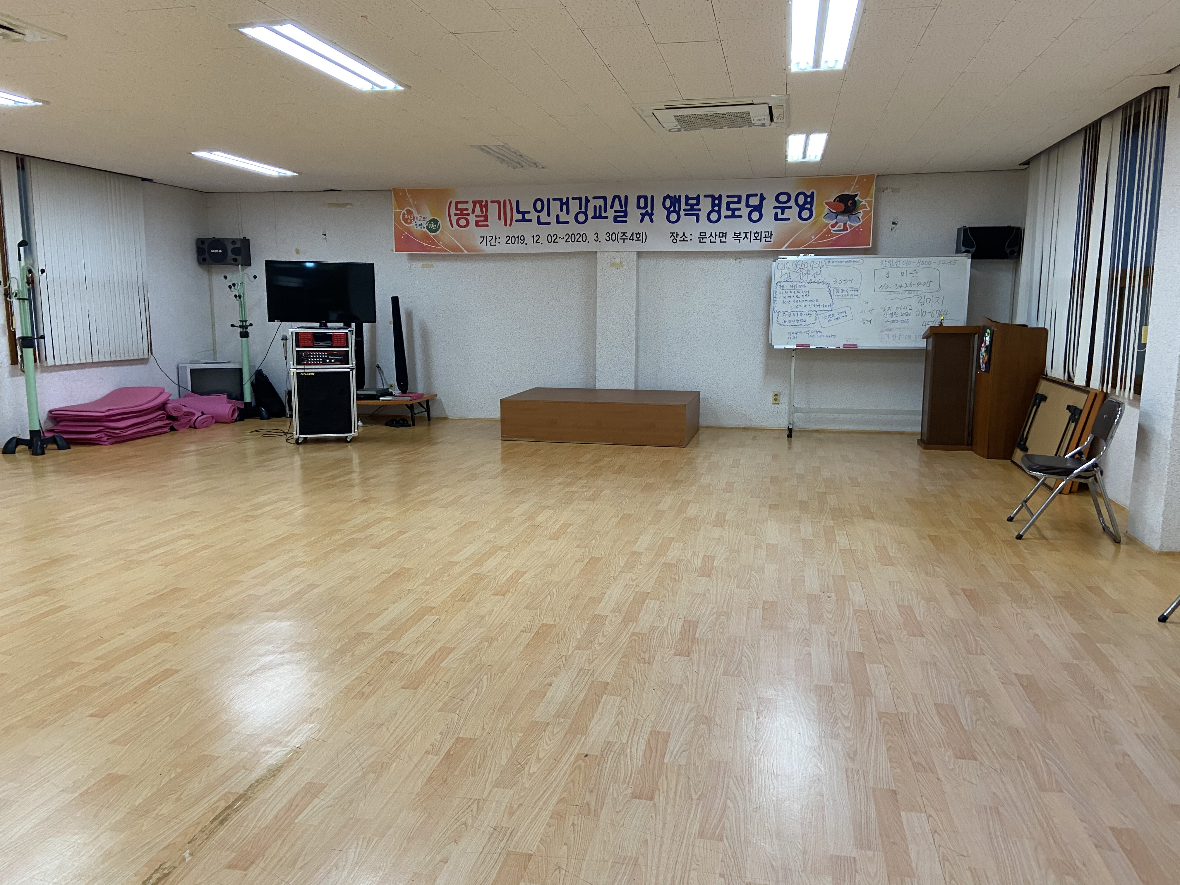 문산복지회관 본관2층 1