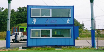 거금야구장 3