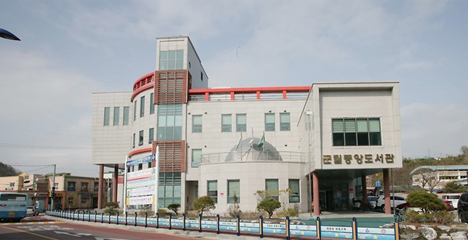 군립중앙도서관 1