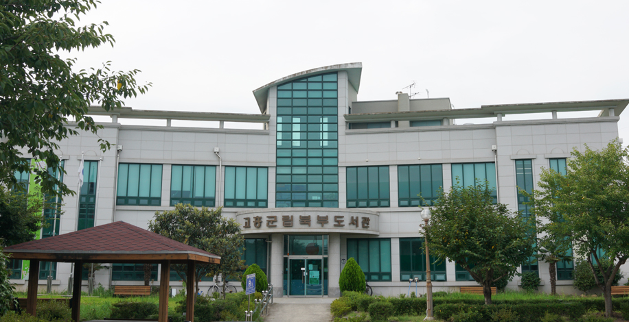 군립북부도서관 1