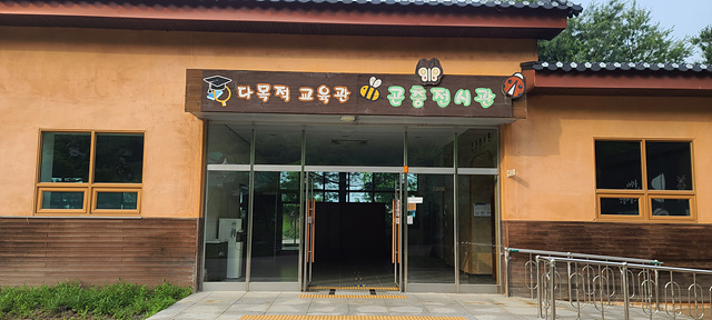 용인농촌테마파크 다목적교육관 1