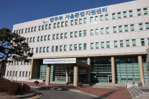 서울보호관찰소 동대…