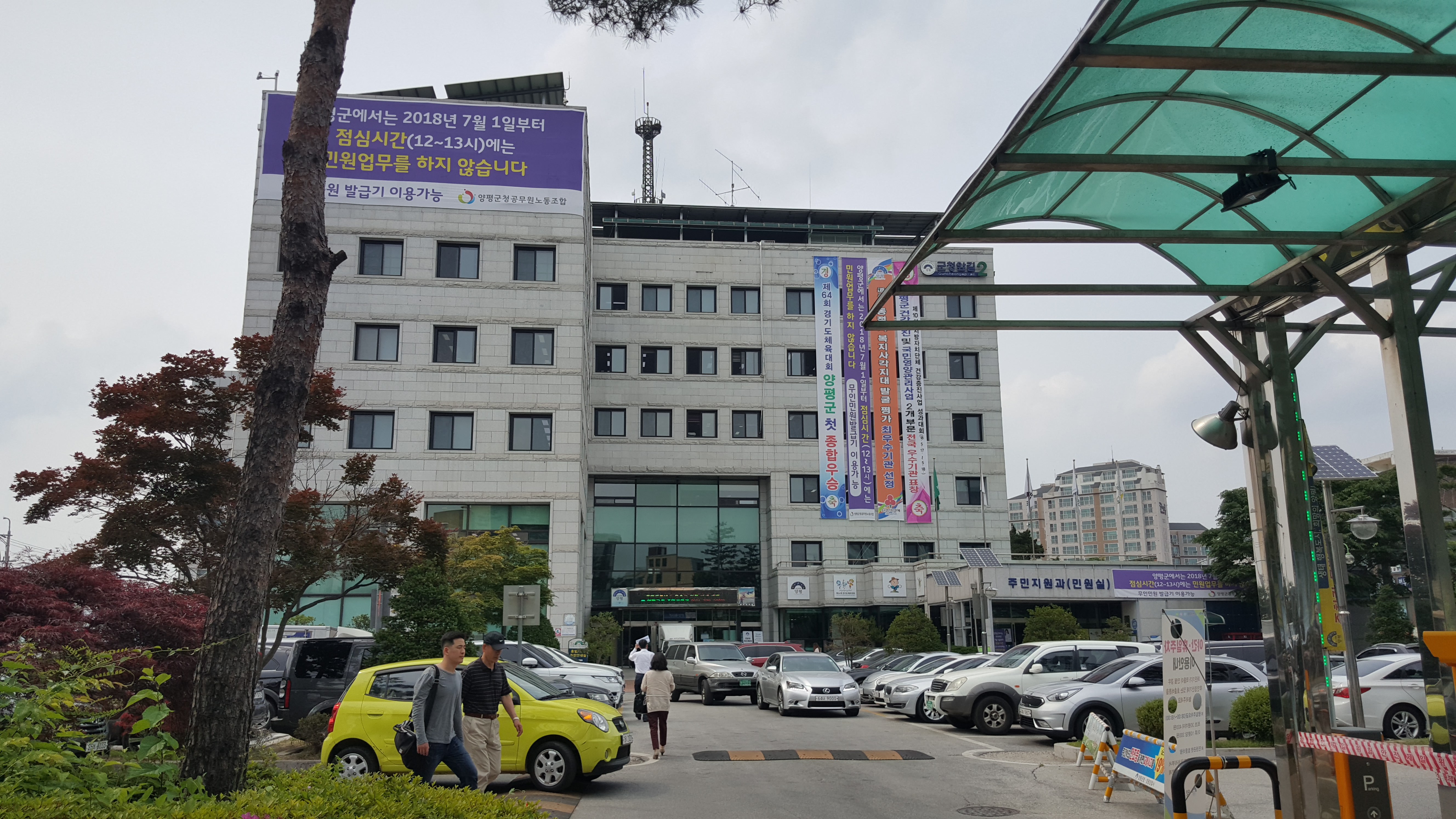 양평군청 본관 및 …