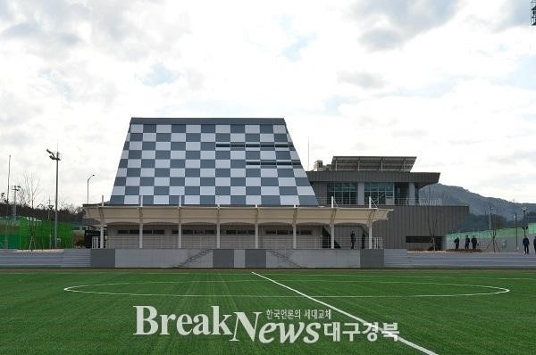한국수력원자력㈜ 월성원자력본부 푸르뫼사택 축구장 1