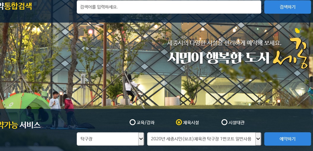 한솔동 행정복지센터(정음관) 2층 솔마루3실 1