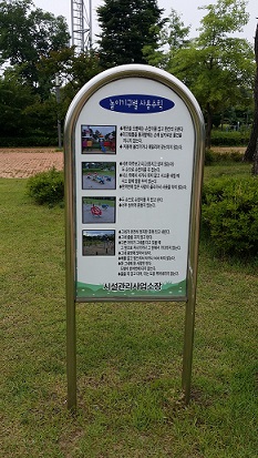 스포츠파크 어린이놀이터 1