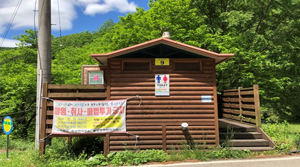 회암대화장실 1