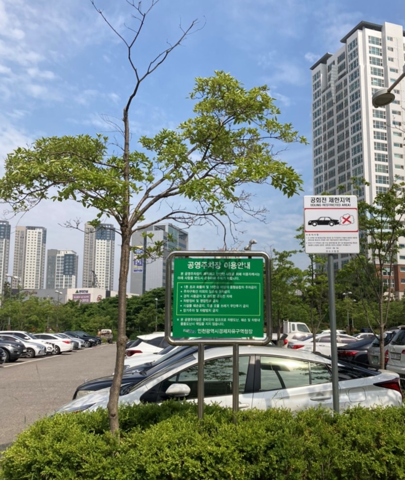 제1공영주차장 2