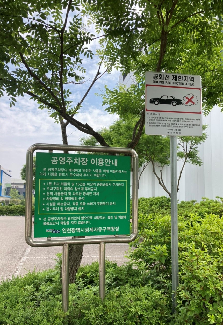 제3공영주차장 2